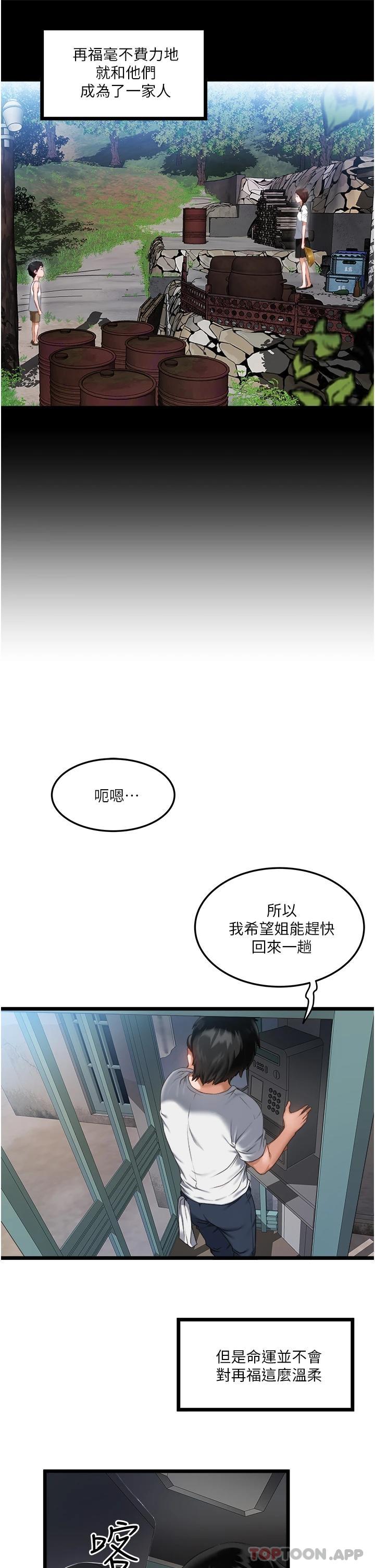 [Manhwa] Private driver Plot, mature woman, big breasts, inappropriate#[55P]-8