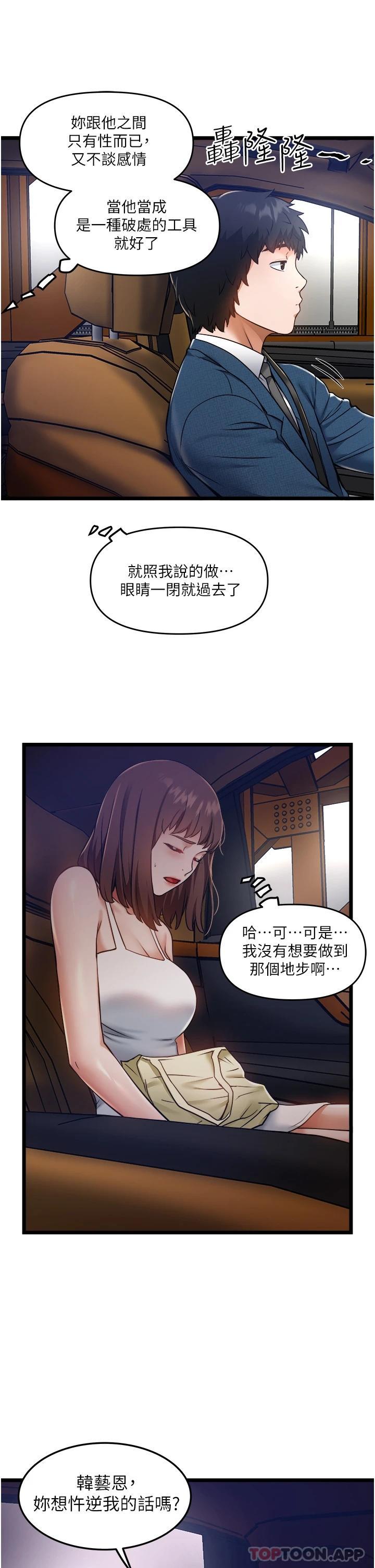 [Manhwa] Private driver Plot, mature woman, big breasts, inappropriate#[34P]-11