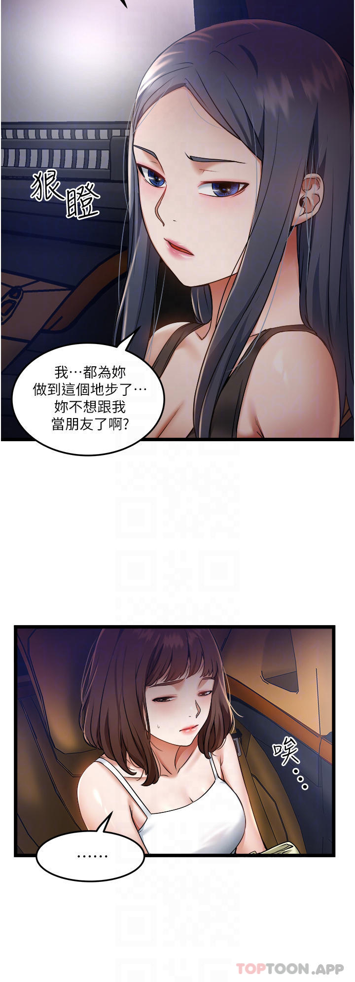 [Manhwa] Private driver Plot, mature woman, big breasts, inappropriate#[34P]-12