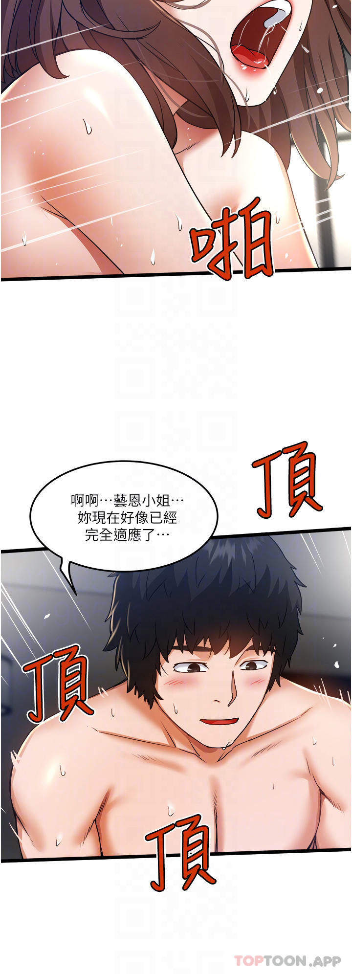 [Manhwa] Private driver Plot, mature woman, big breasts, inappropriate#[34P]-14