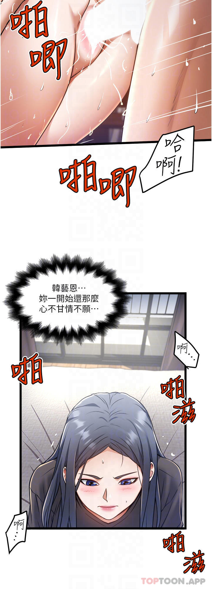 [Manhwa] Private driver Plot, mature woman, big breasts, inappropriate#[34P]-16