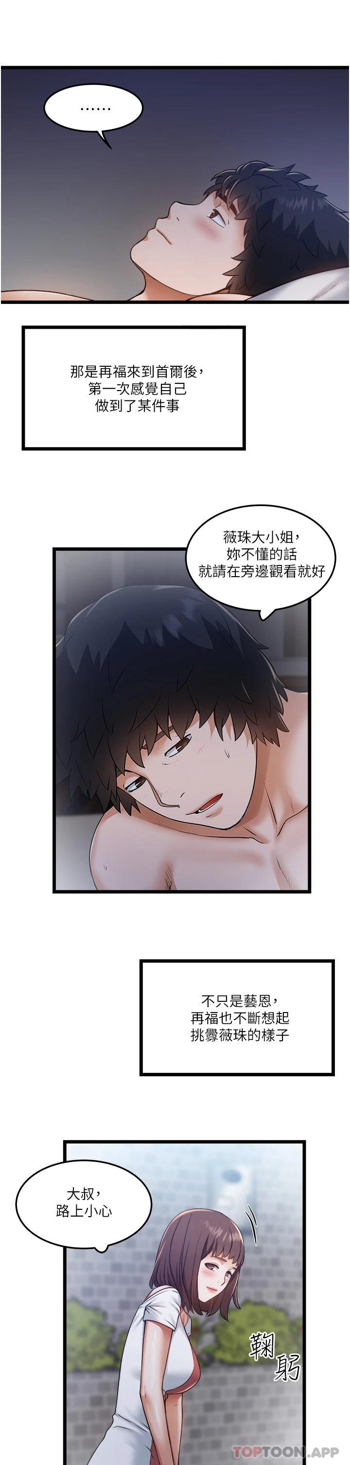 [Manhwa] Private driver Plot, mature woman, big breasts, inappropriate#[34P]-27