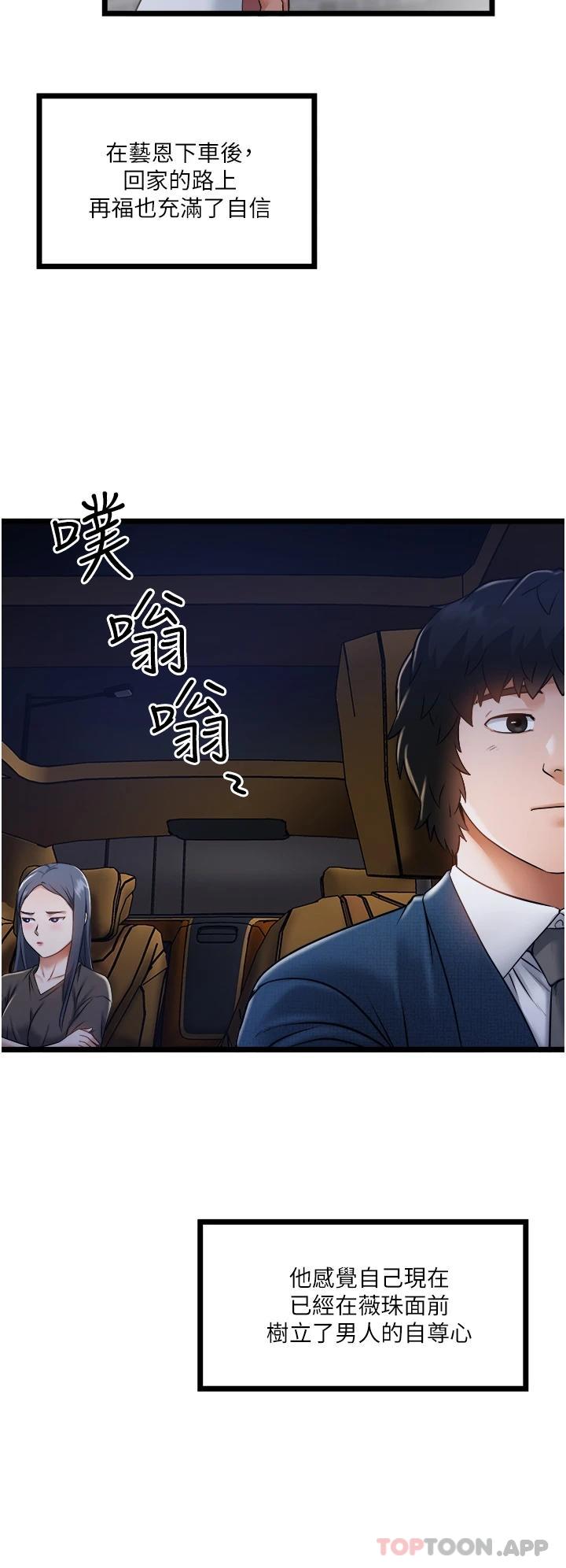 [Manhwa] Private driver Plot, mature woman, big breasts, inappropriate#[34P]-28
