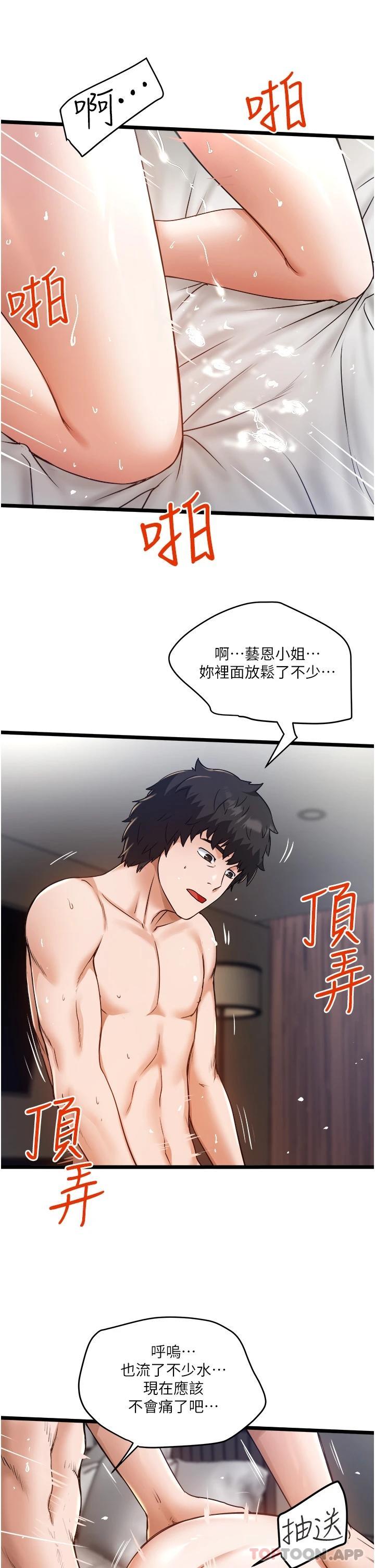 [Manhwa] Private driver Plot, mature woman, big breasts, inappropriate#[34P]-3