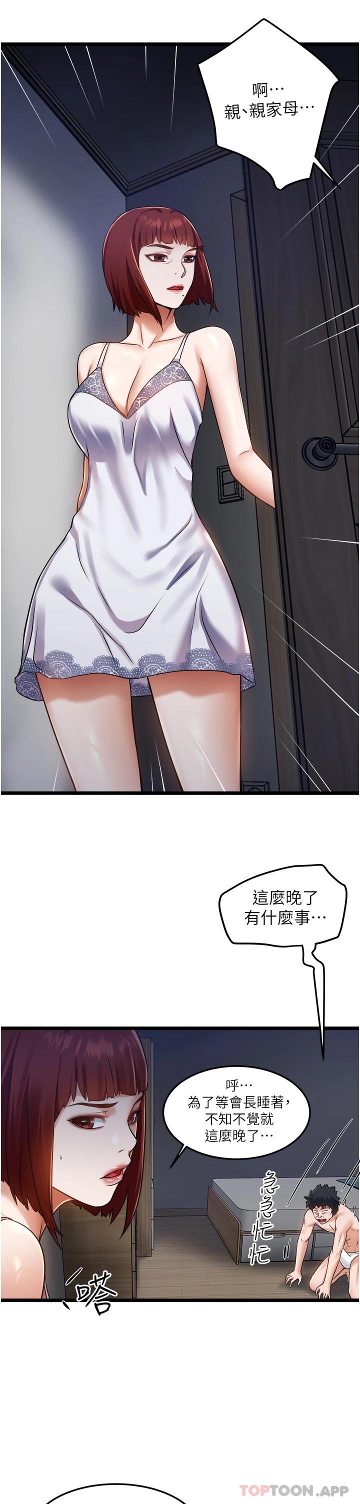 [Manhwa] Private driver Plot, mature woman, big breasts, inappropriate#[34P]-31