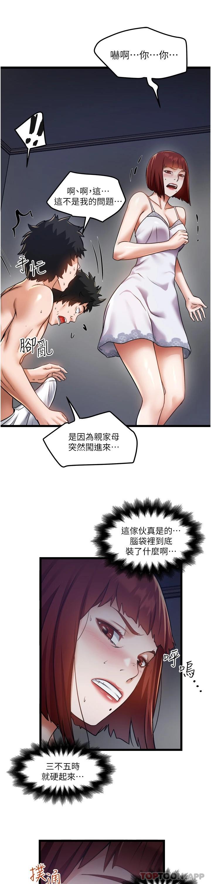 [Manhwa] Private driver Plot, mature woman, big breasts, inappropriate#[34P]-33