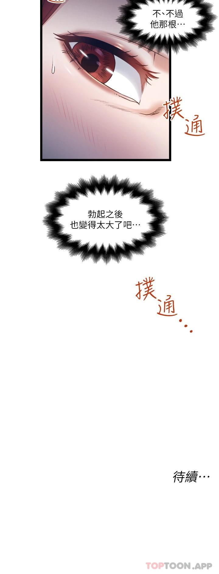 [Manhwa] Private driver Plot, mature woman, big breasts, inappropriate#[34P]-34