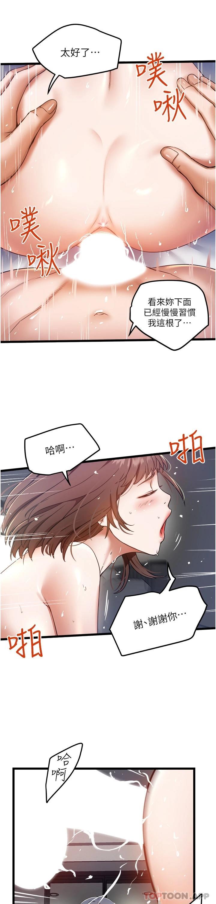 [Manhwa] Private driver Plot, mature woman, big breasts, inappropriate#[34P]-5
