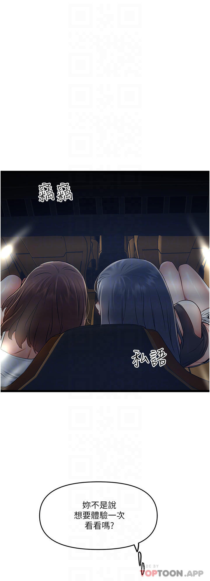 [Manhwa] Private driver Plot, mature woman, big breasts, inappropriate#[34P]-8