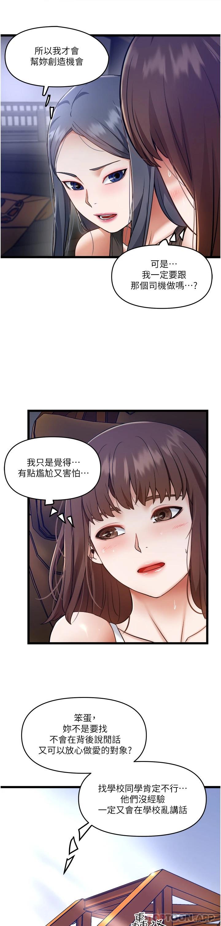 [Manhwa] Private driver Plot, mature woman, big breasts, inappropriate#[34P]-9