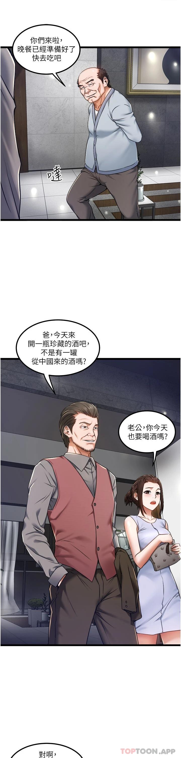 [韩国漫画] 私人司机 剧情,熟女人妻,巨乳大奶,不伦#[32P]-15