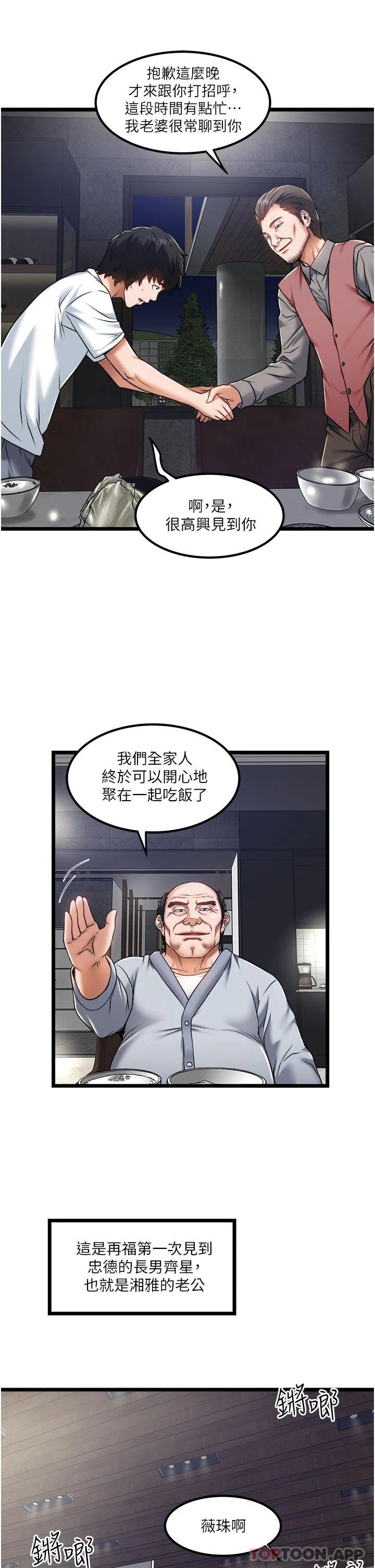 [韩国漫画] 私人司机 剧情,熟女人妻,巨乳大奶,不伦#[32P]-17