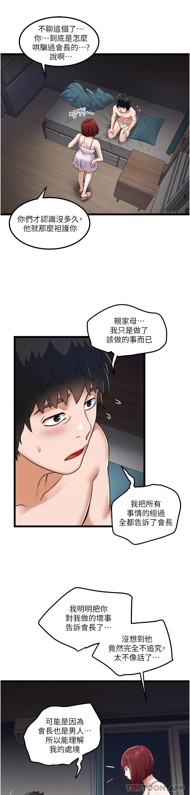 [韩国漫画] 私人司机 剧情,熟女人妻,巨乳大奶,不伦#[32P]-25