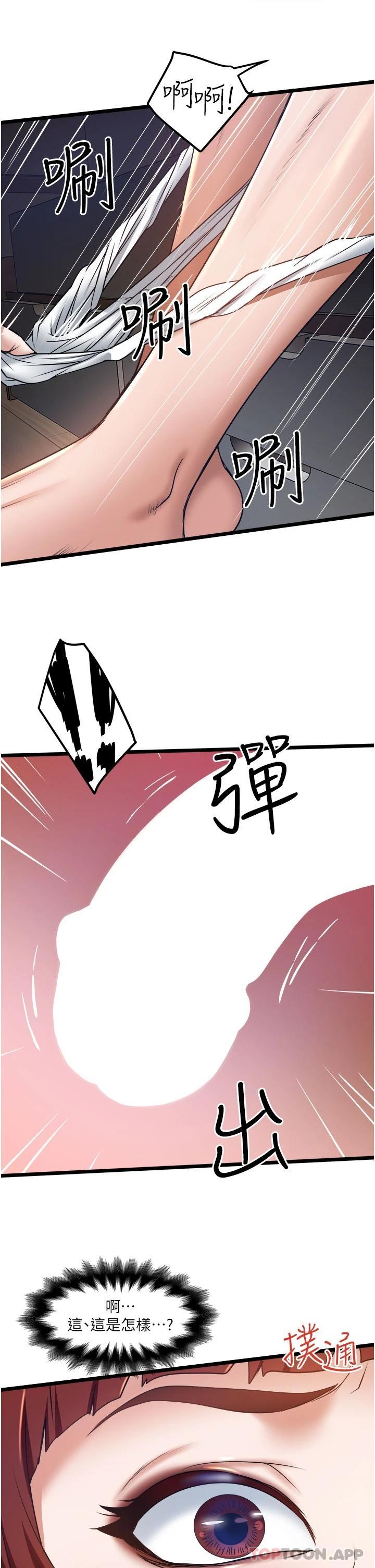 [韩国漫画] 私人司机 剧情,熟女人妻,巨乳大奶,不伦#[32P]-31