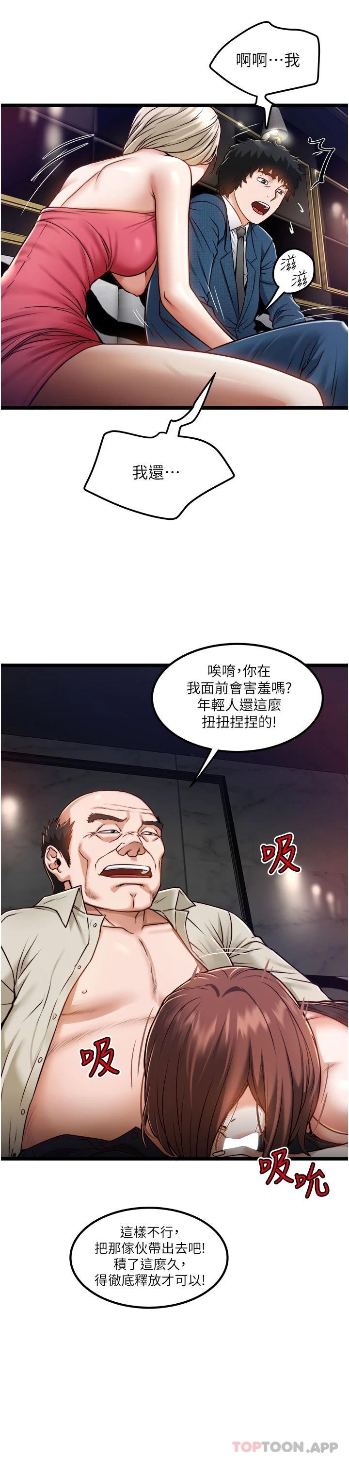 [韩国漫画] 私人司机 剧情,熟女人妻,巨乳大奶,不伦#[32P]-5