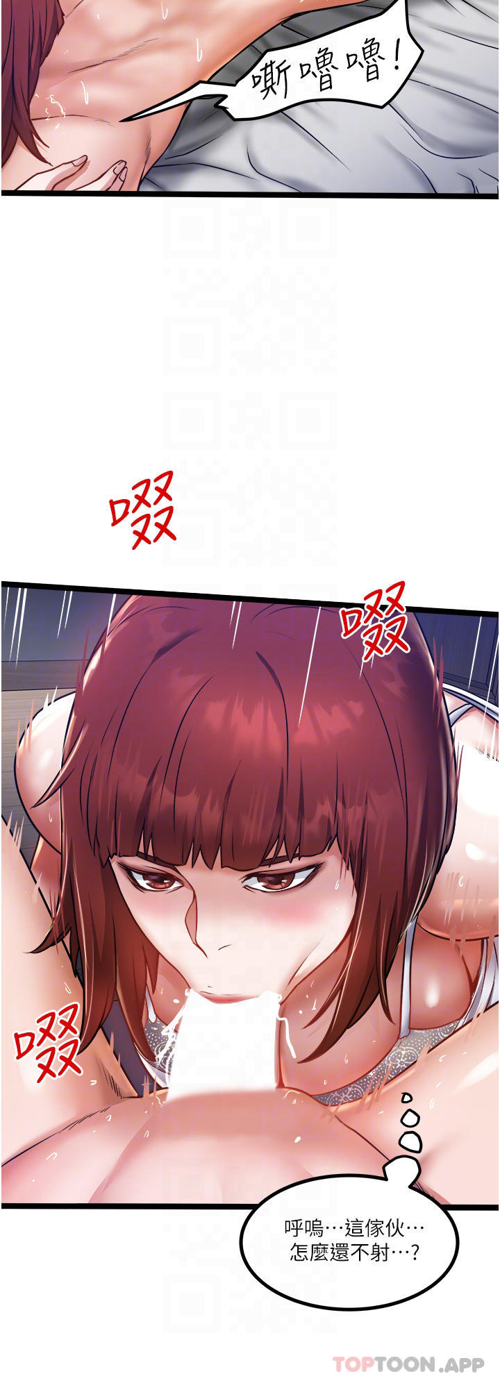 [Manhwa] Private driver Plot, mature woman, big breasts, inappropriate#[34P]-12