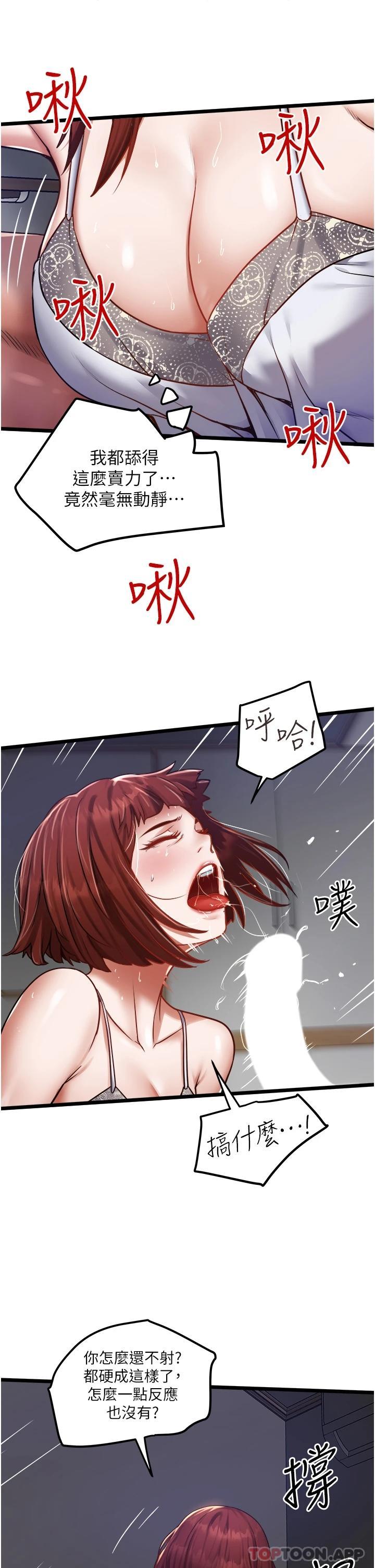 [Manhwa] Private driver Plot, mature woman, big breasts, inappropriate#[34P]-13