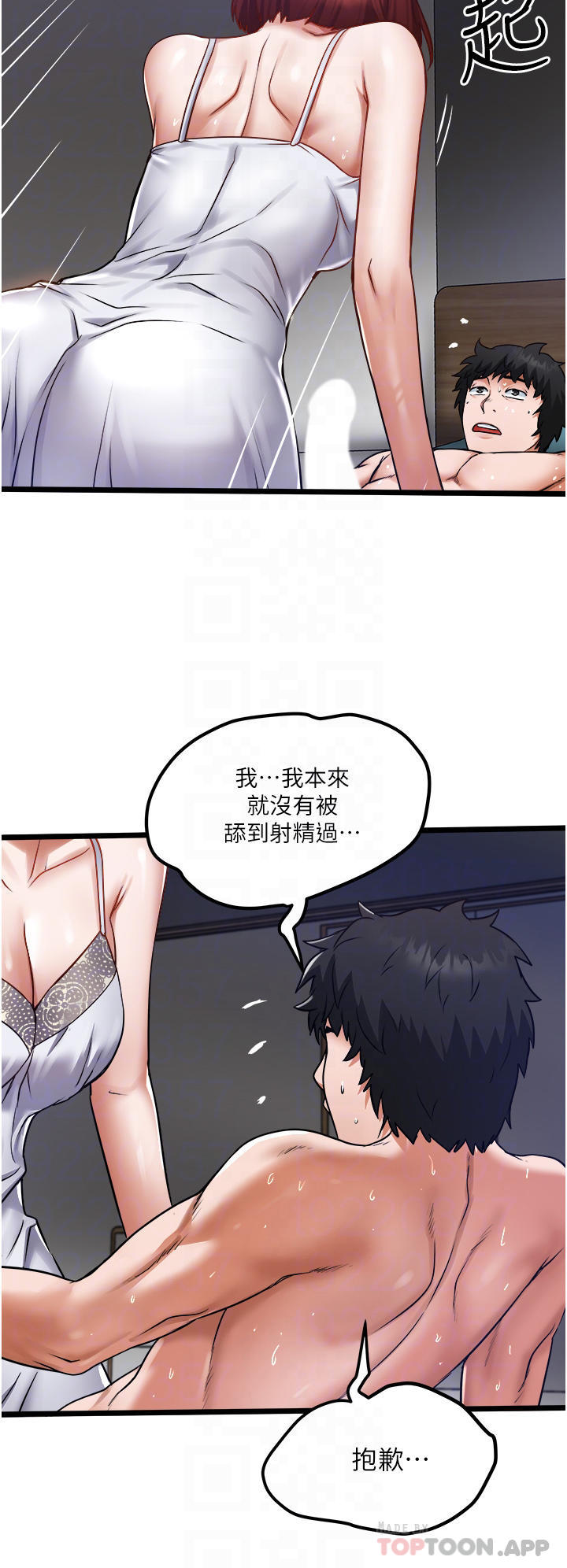 [Manhwa] Private driver Plot, mature woman, big breasts, inappropriate#[34P]-14