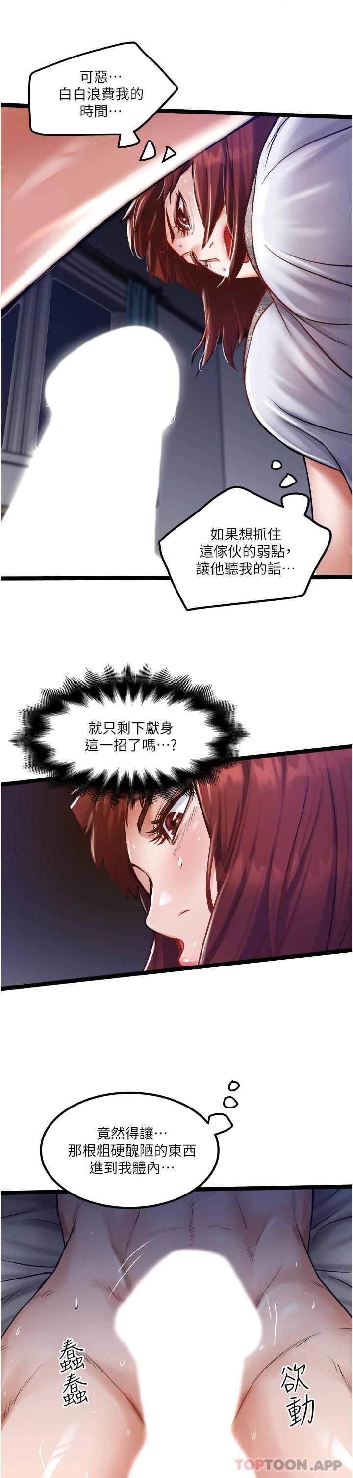 [Manhwa] Private driver Plot, mature woman, big breasts, inappropriate#[34P]-15