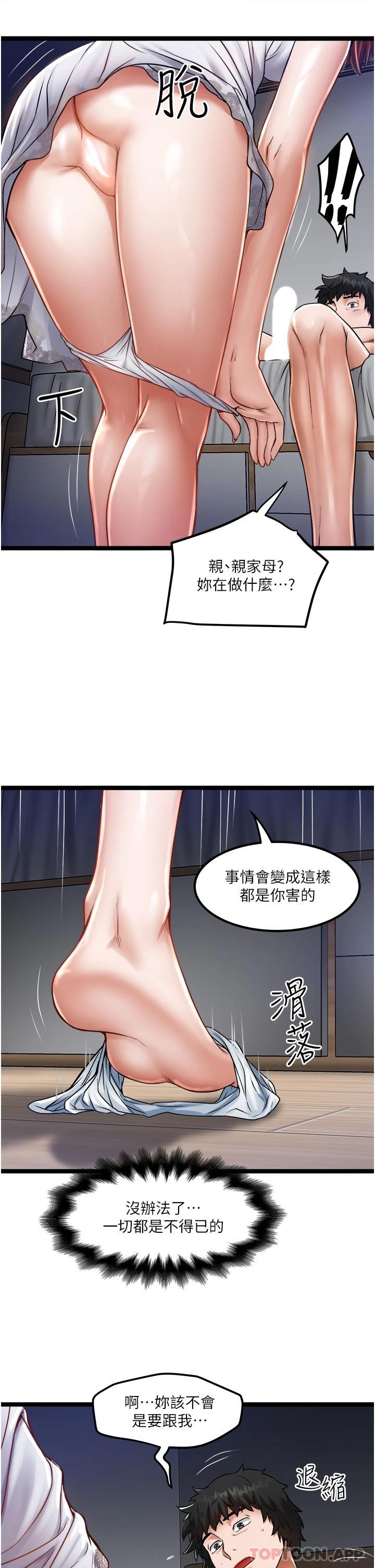 [Manhwa] Private driver Plot, mature woman, big breasts, inappropriate#[34P]-17