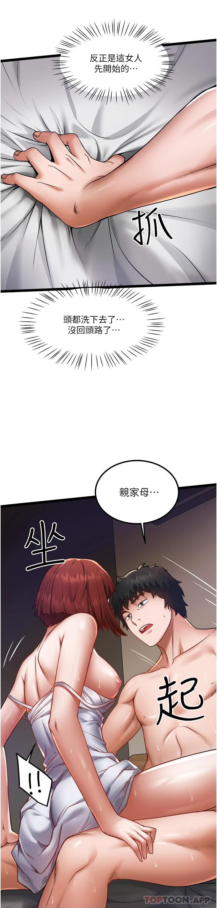 [Manhwa] Private driver Plot, mature woman, big breasts, inappropriate#[34P]-31