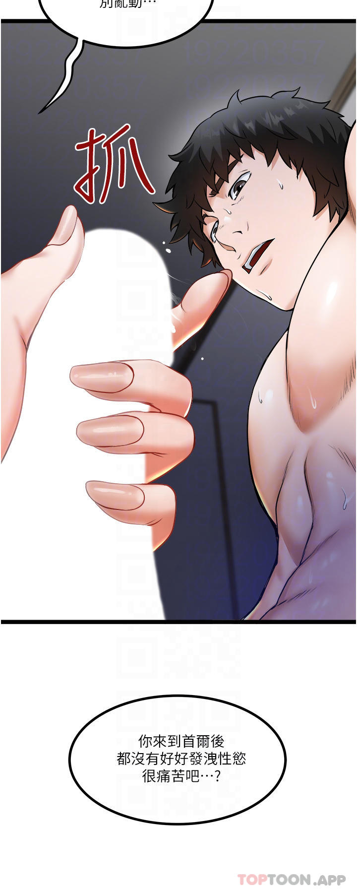 [Manhwa] Private driver Plot, mature woman, big breasts, inappropriate#[34P]-4