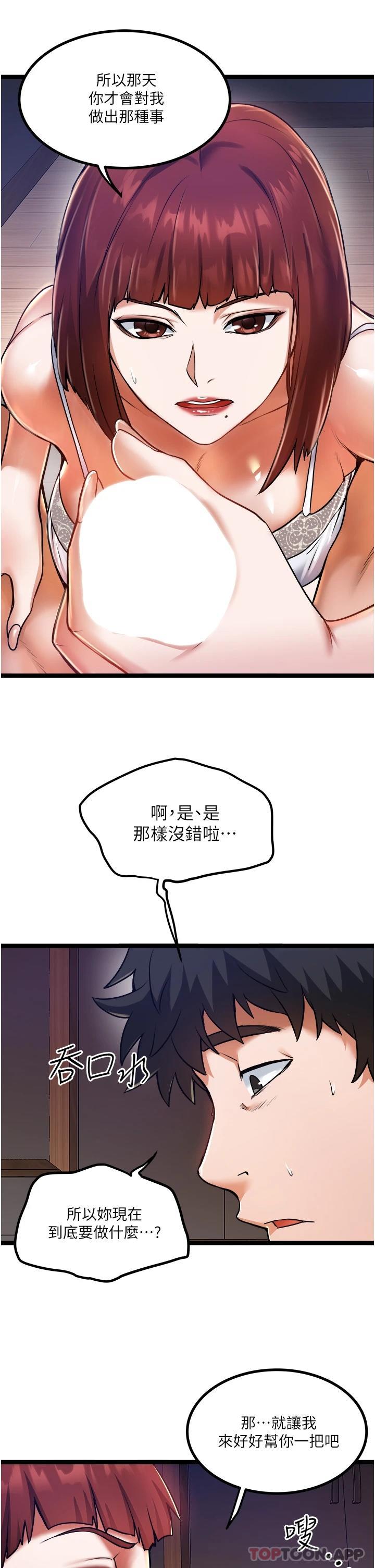 [Manhwa] Private driver Plot, mature woman, big breasts, inappropriate#[34P]-5