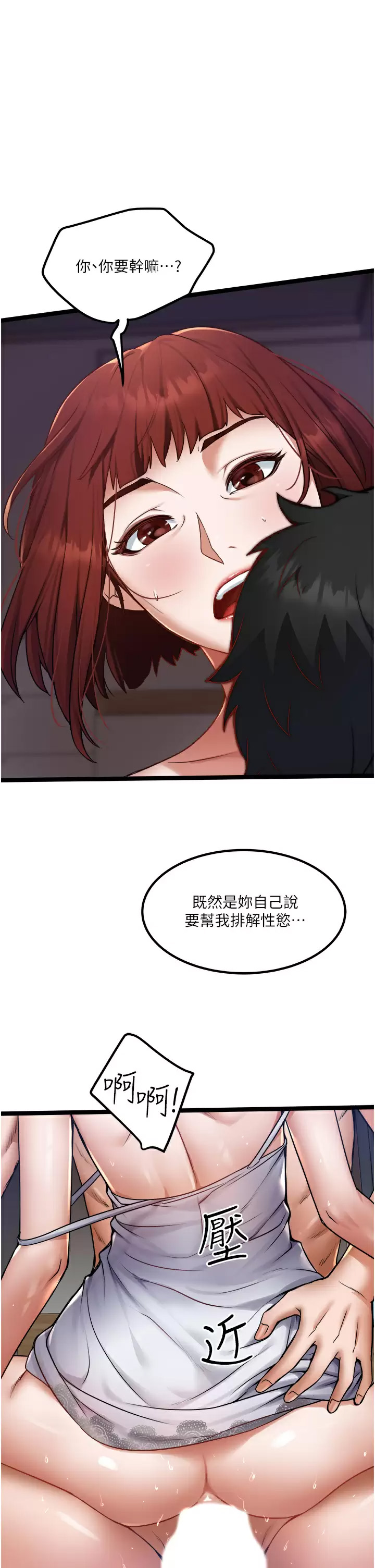 [Manhwa] Private driver Plot, mature woman, big breasts, inappropriate#[34P]-1