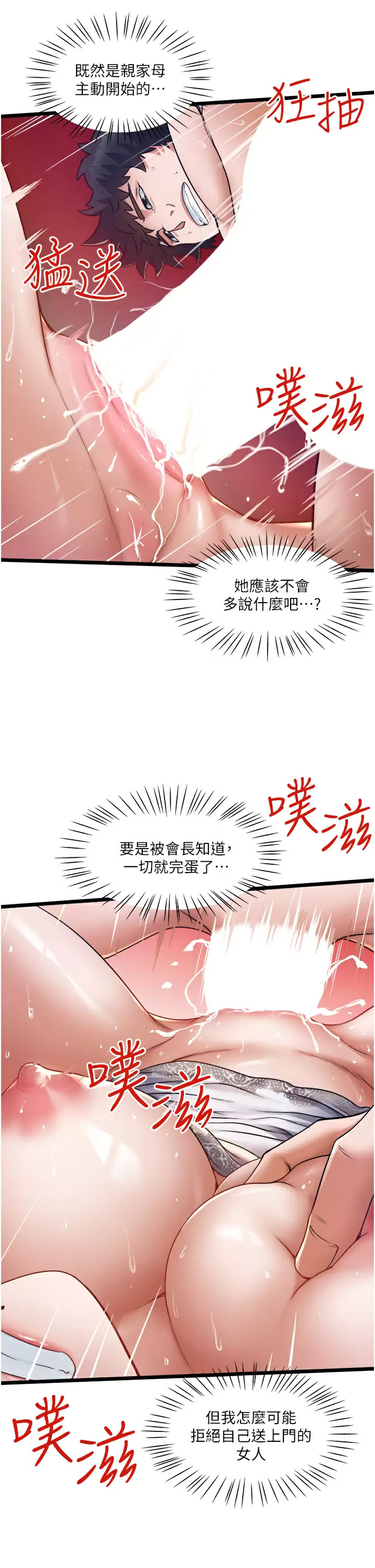 [Manhwa] Private driver Plot, mature woman, big breasts, inappropriate#[34P]-11