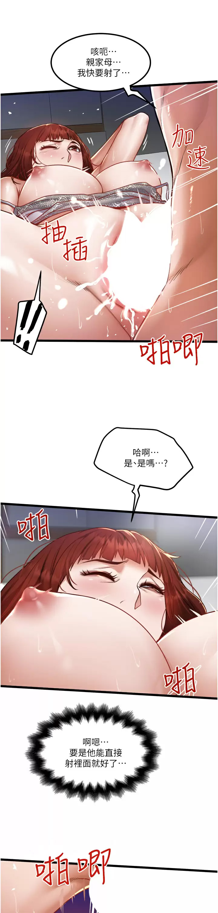 [Manhwa] Private driver Plot, mature woman, big breasts, inappropriate#[34P]-13