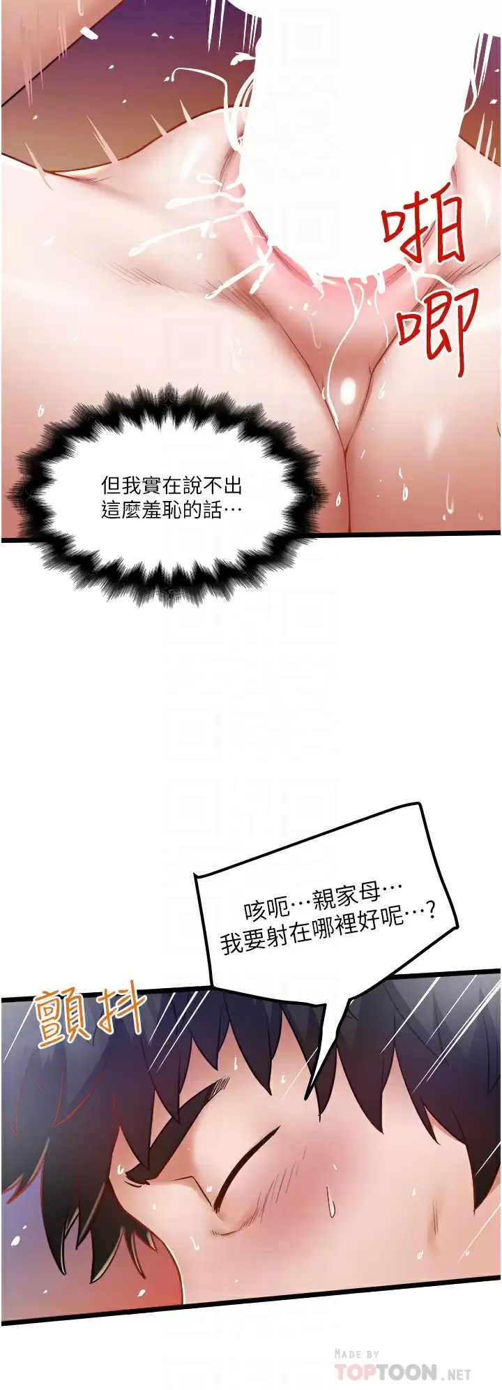 [Manhwa] Private driver Plot, mature woman, big breasts, inappropriate#[34P]-14