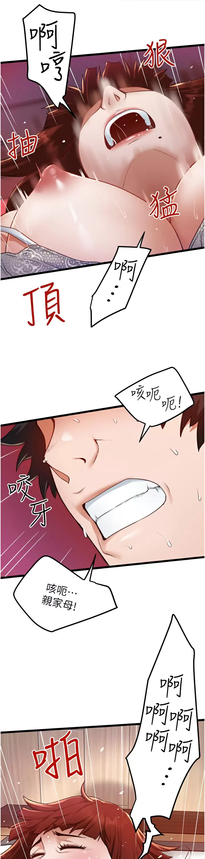 [Manhwa] Private driver Plot, mature woman, big breasts, inappropriate#[34P]-17