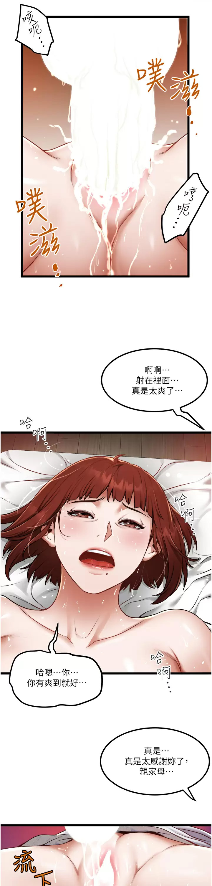 [Manhwa] Private driver Plot, mature woman, big breasts, inappropriate#[34P]-19
