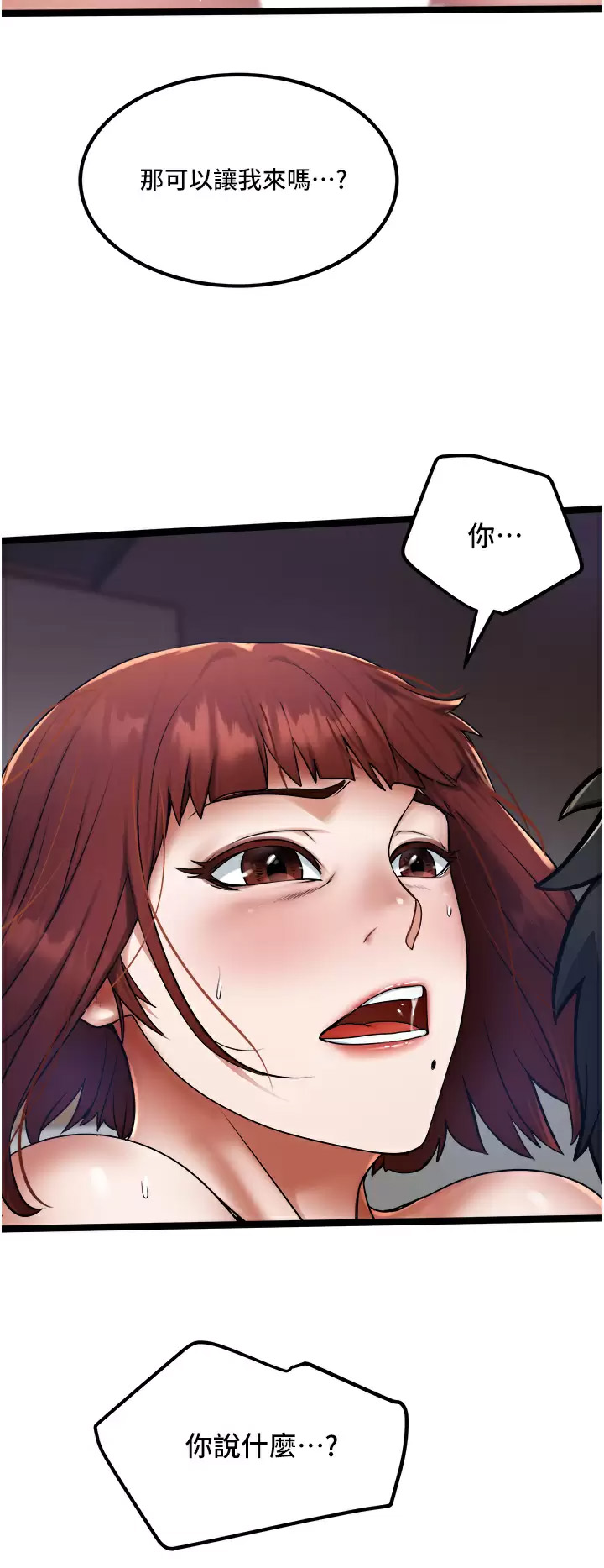 [Manhwa] Private driver Plot, mature woman, big breasts, inappropriate#[34P]-2