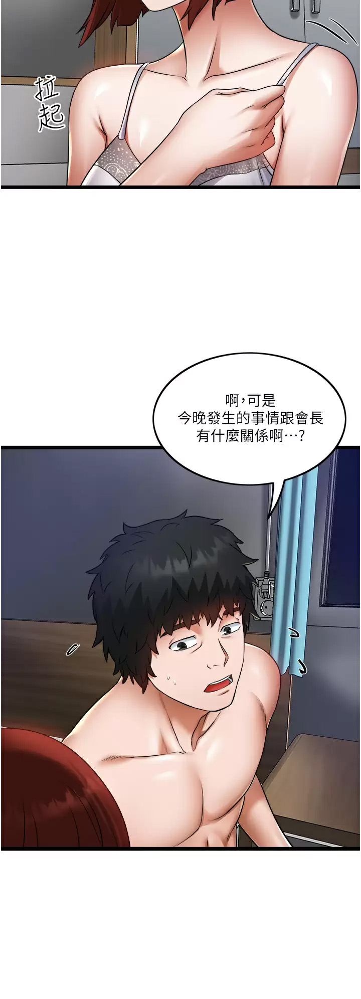 [Manhwa] Private driver Plot, mature woman, big breasts, inappropriate#[34P]-22