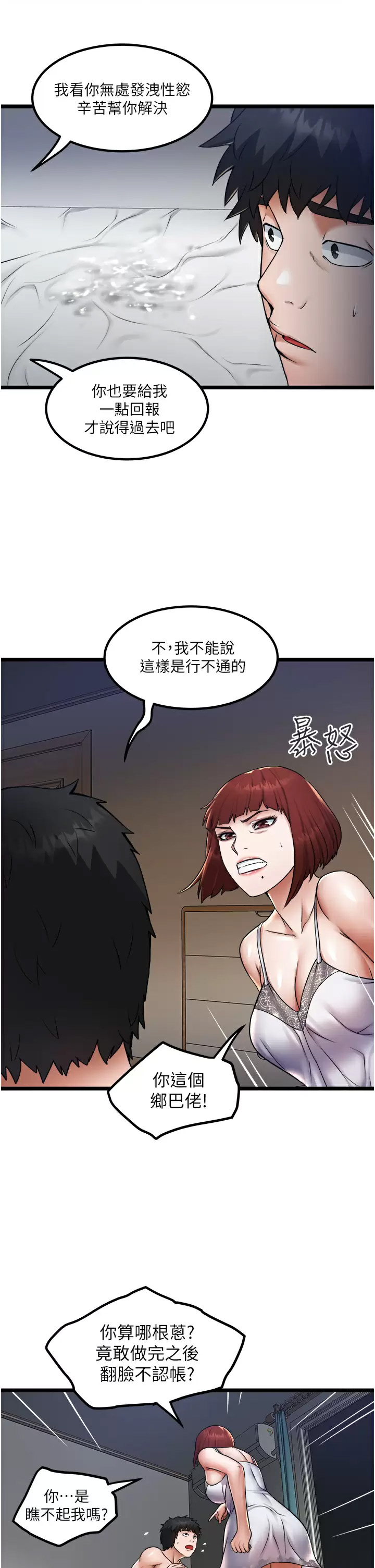 [Manhwa] Private driver Plot, mature woman, big breasts, inappropriate#[34P]-23