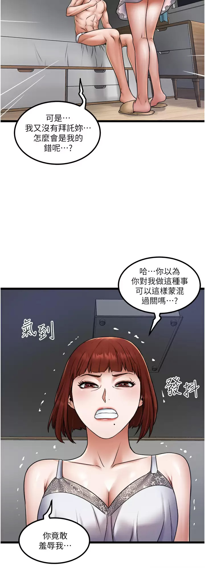 [Manhwa] Private driver Plot, mature woman, big breasts, inappropriate#[34P]-24