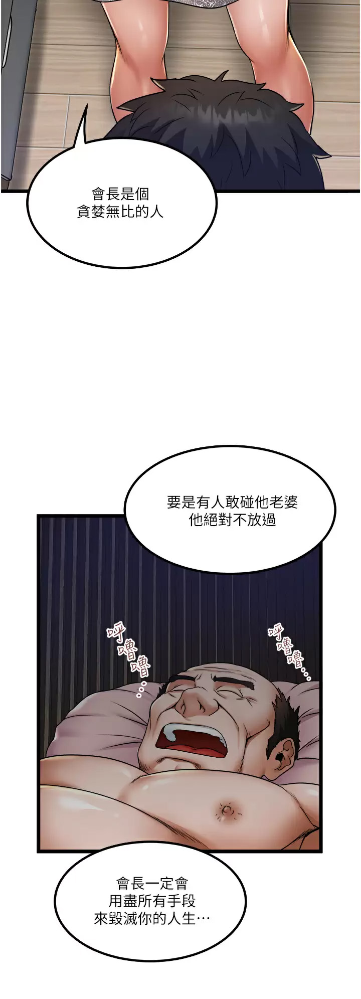 [Manhwa] Private driver Plot, mature woman, big breasts, inappropriate#[34P]-26