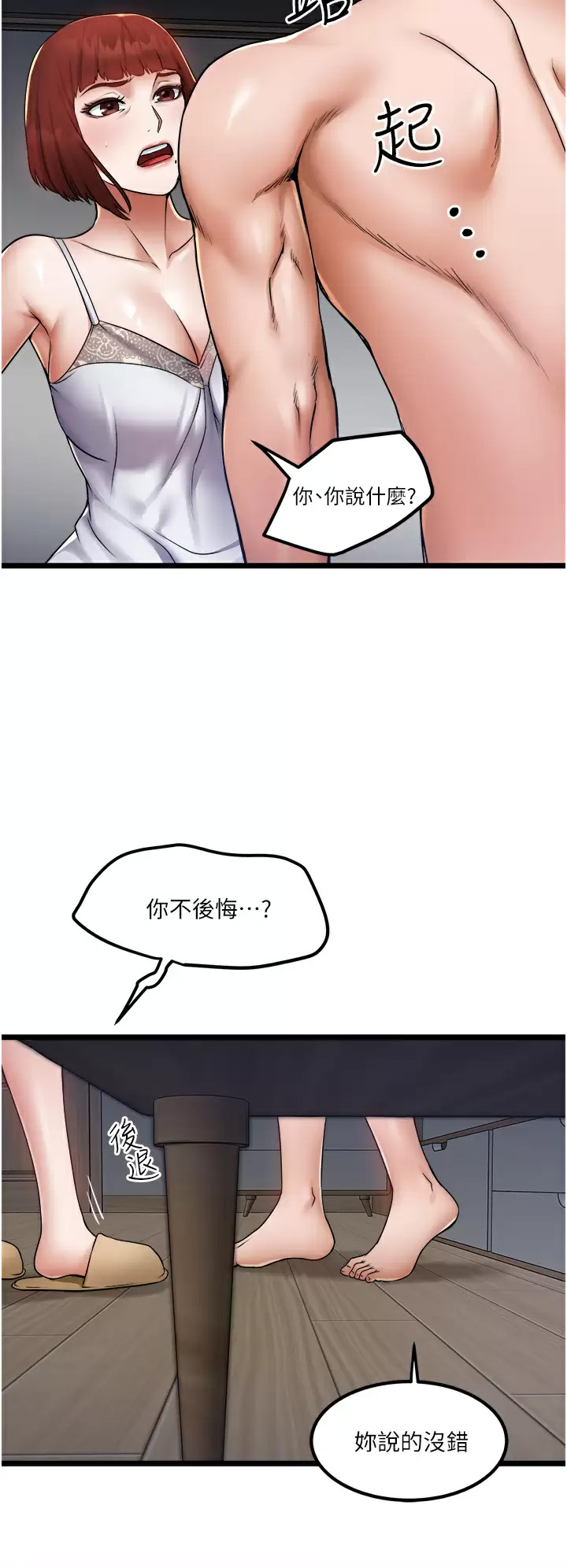 [Manhwa] Private driver Plot, mature woman, big breasts, inappropriate#[34P]-28