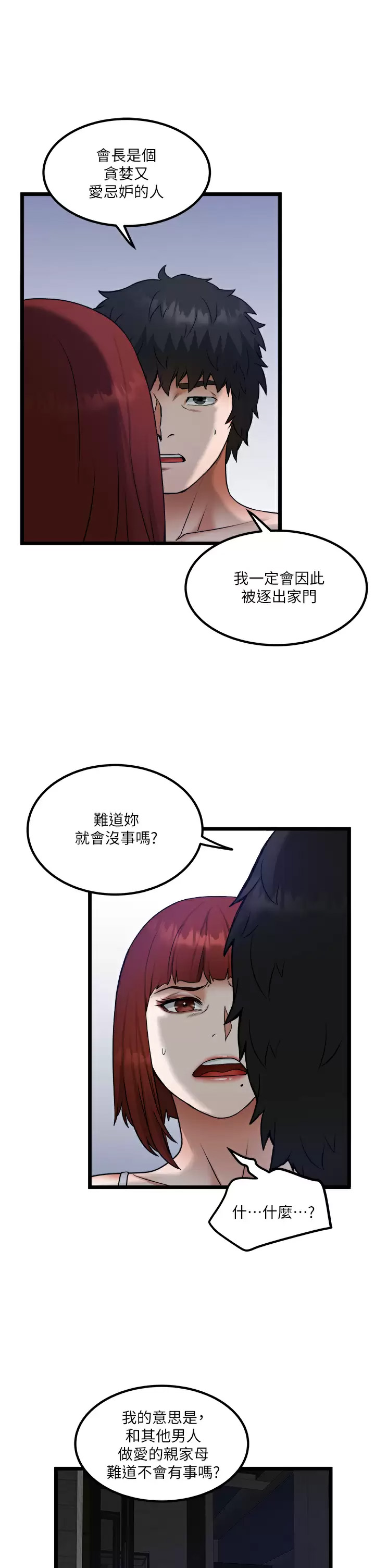 [Manhwa] Private driver Plot, mature woman, big breasts, inappropriate#[34P]-29