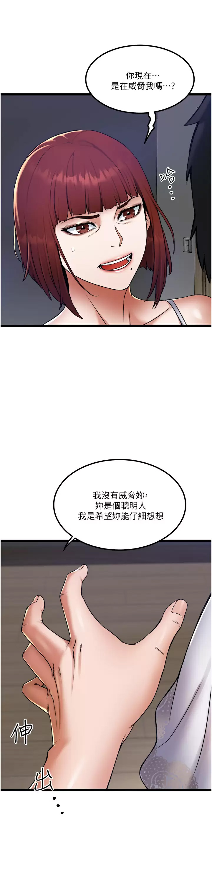 [Manhwa] Private driver Plot, mature woman, big breasts, inappropriate#[34P]-31