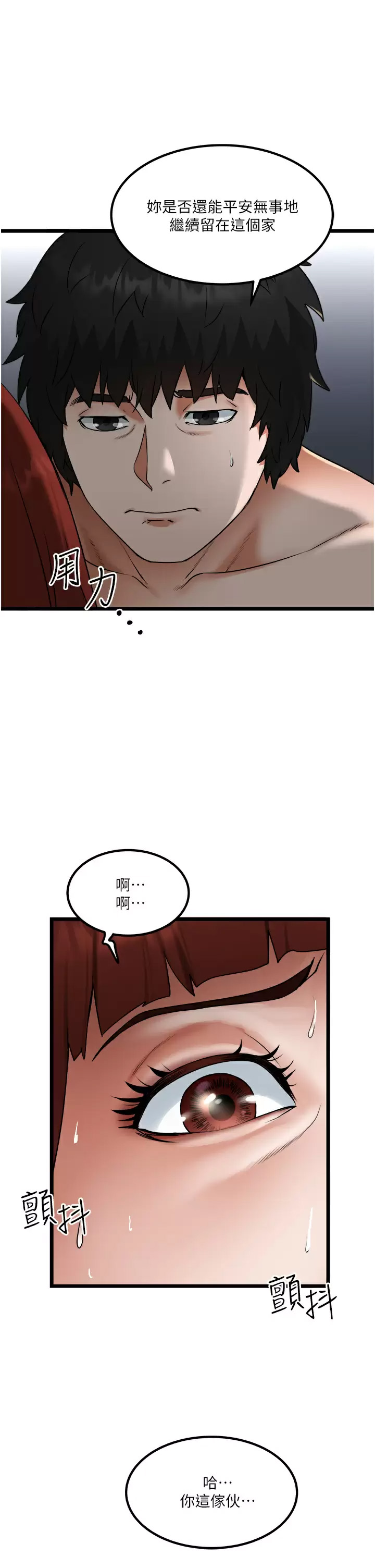 [Manhwa] Private driver Plot, mature woman, big breasts, inappropriate#[34P]-33