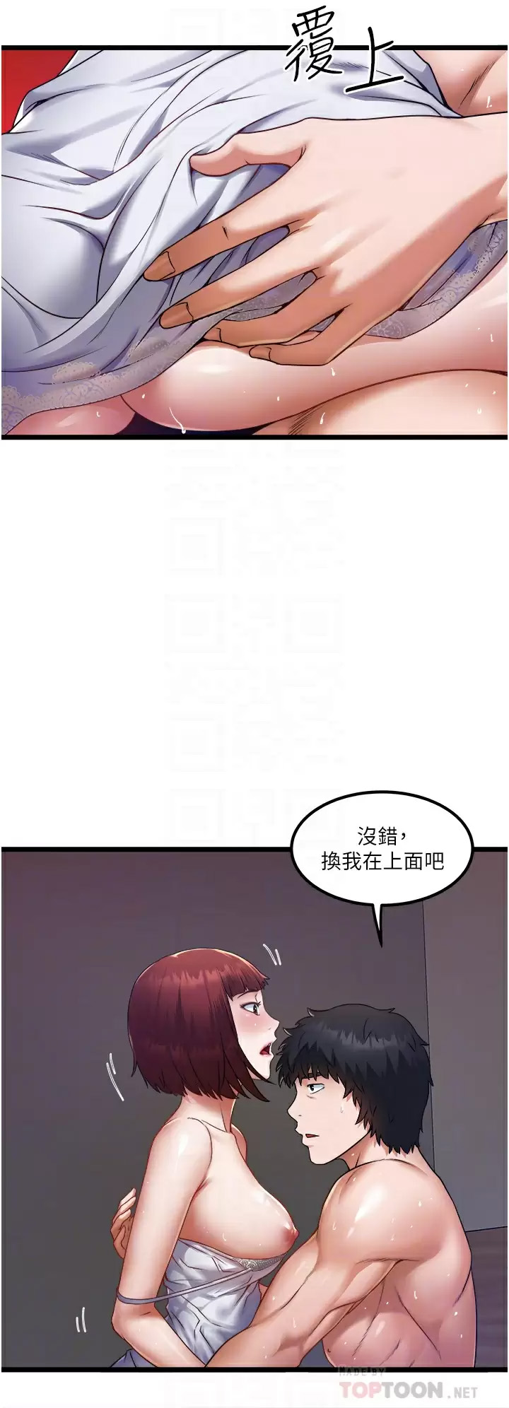 [Manhwa] Private driver Plot, mature woman, big breasts, inappropriate#[34P]-4