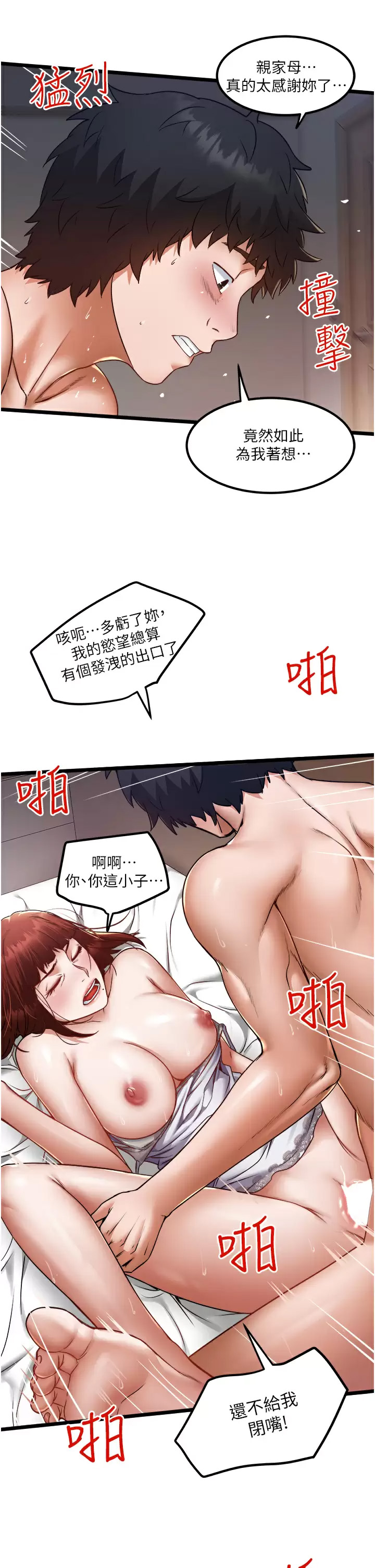 [Manhwa] Private driver Plot, mature woman, big breasts, inappropriate#[34P]-7