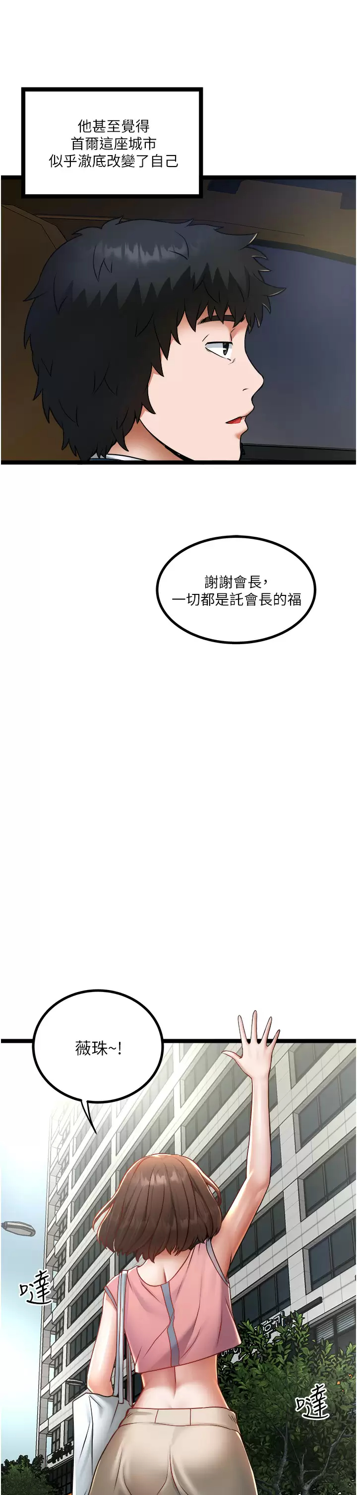 [Manhwa] Private driver Plot, mature woman, big breasts, inappropriate#[36P]-13