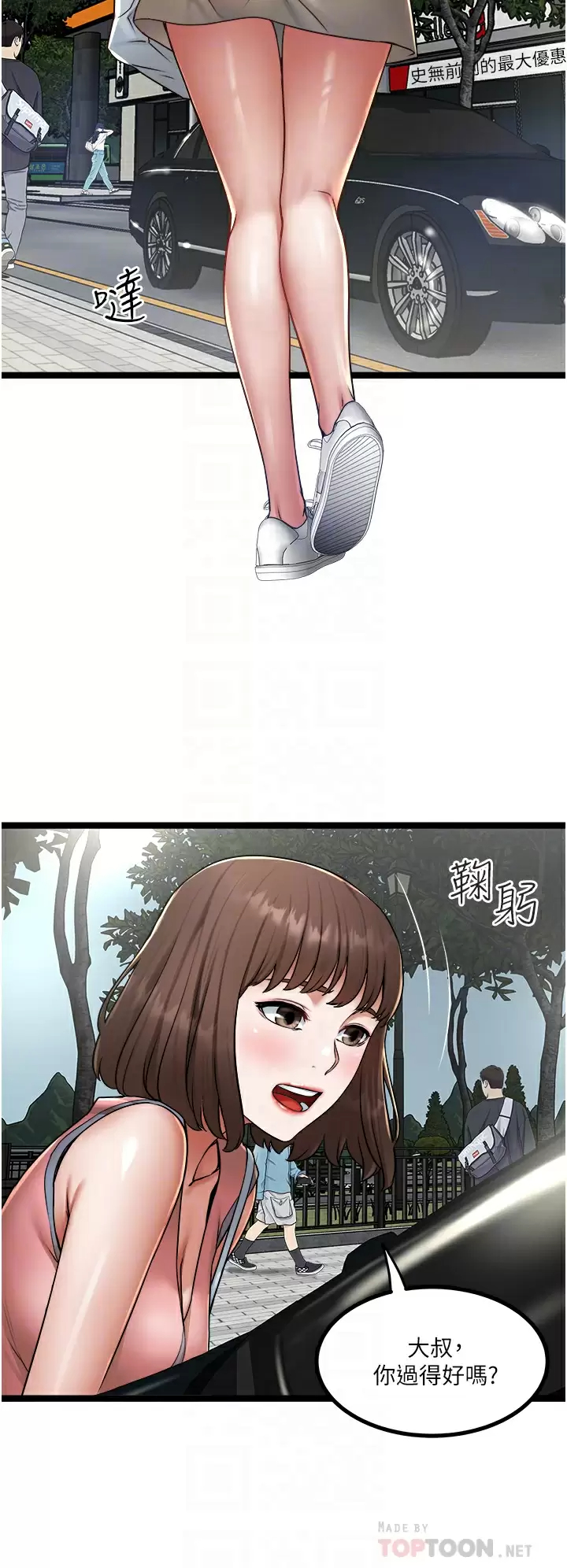 [Manhwa] Private driver Plot, mature woman, big breasts, inappropriate#[36P]-14