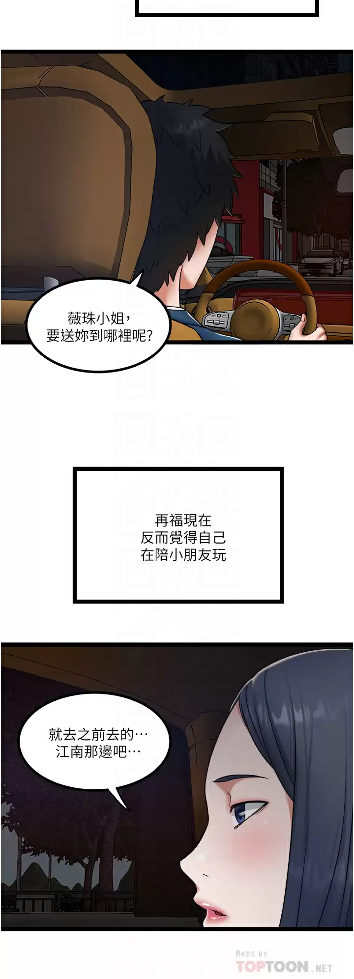 [Manhwa] Private driver Plot, mature woman, big breasts, inappropriate#[36P]-16