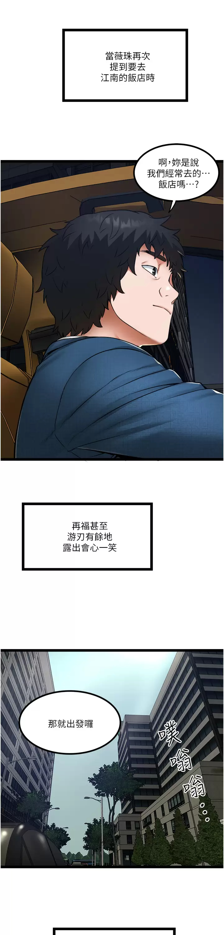 [Manhwa] Private driver Plot, mature woman, big breasts, inappropriate#[36P]-17