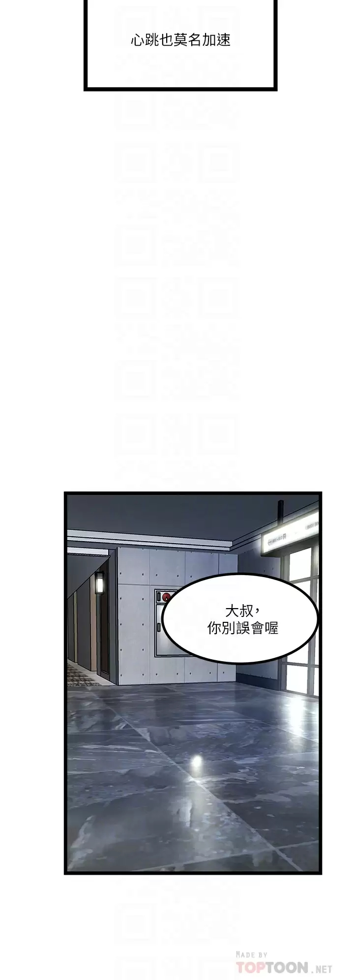 [Manhwa] Private driver Plot, mature woman, big breasts, inappropriate#[36P]-18