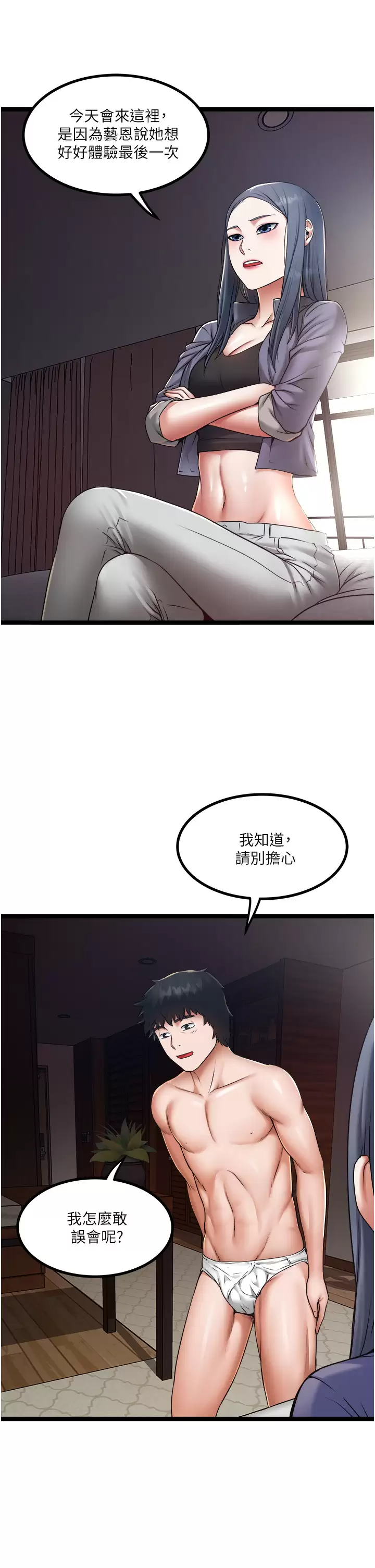[Manhwa] Private driver Plot, mature woman, big breasts, inappropriate#[36P]-19